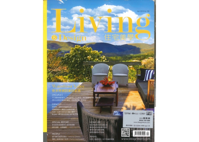 Living & Design 住宅美學 106 cover